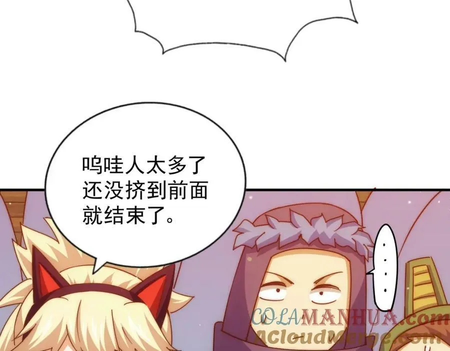 第223话 准备跑路108