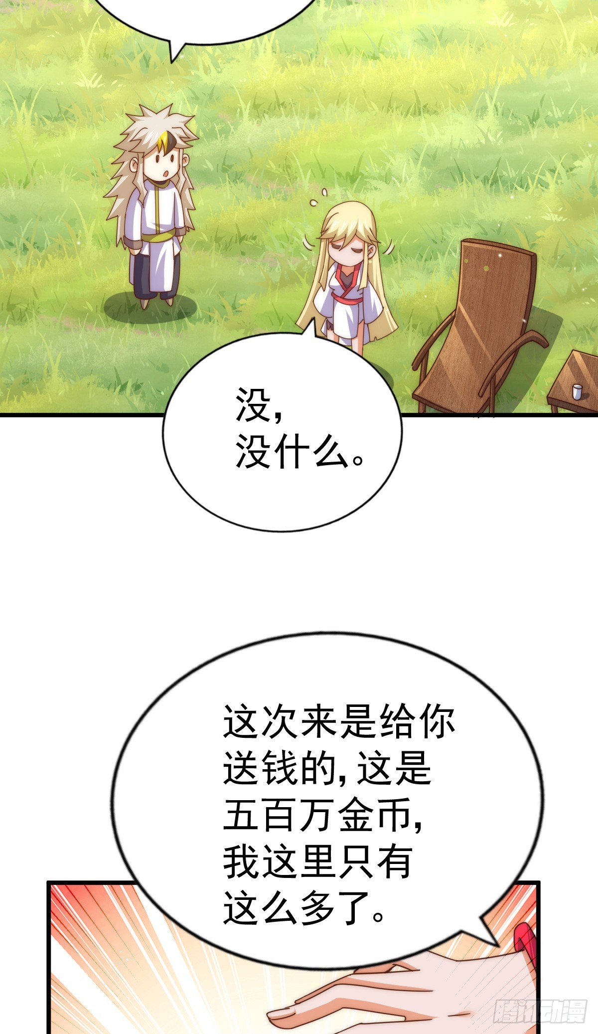 第177话 下次再见40