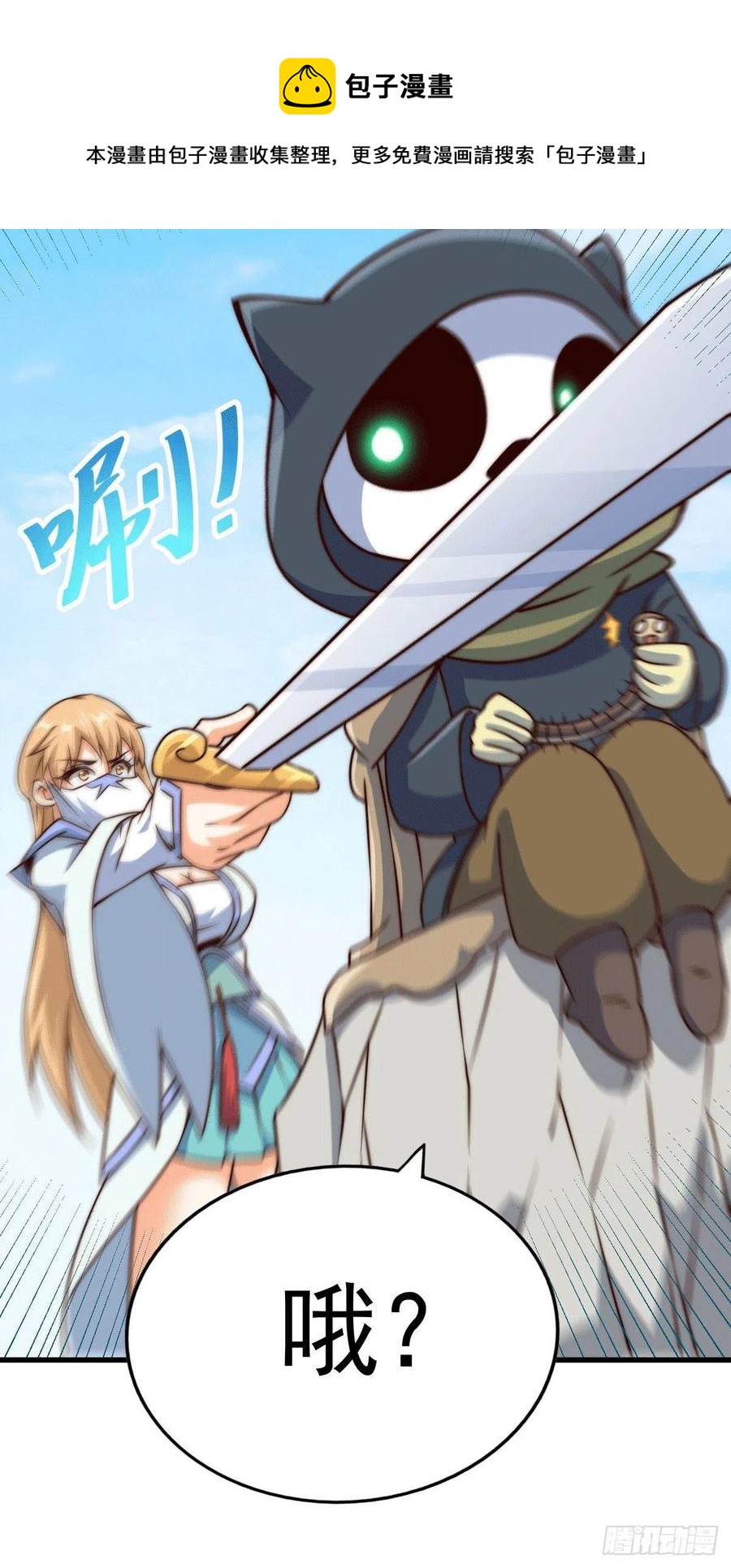 第78话 不作就不会死28
