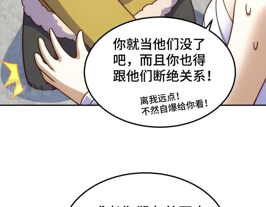 第215话 杀回千古仙洲134