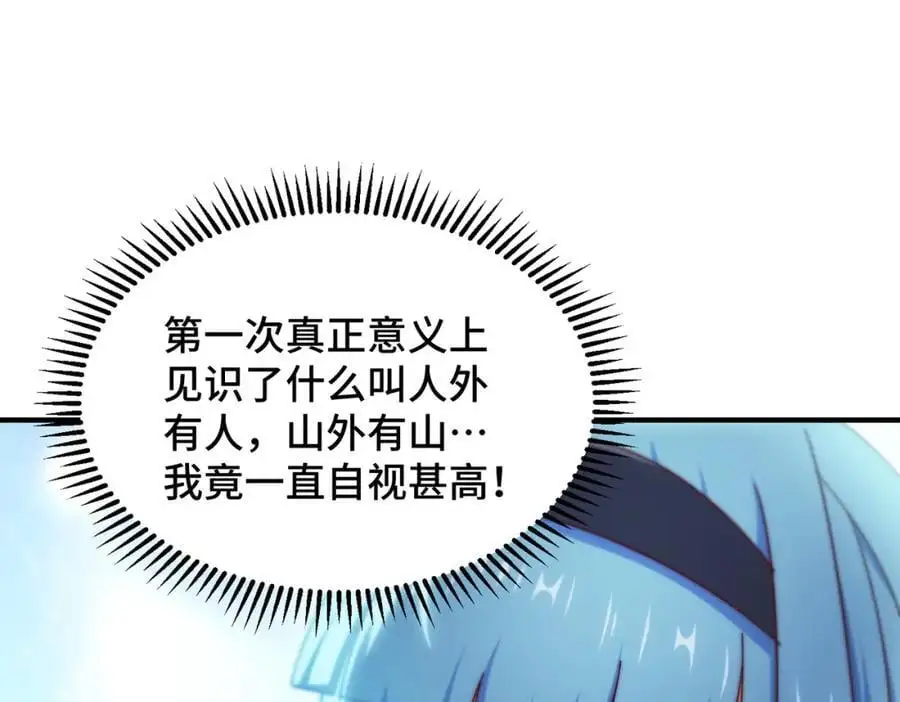 第286话 人外有人，山外有山113