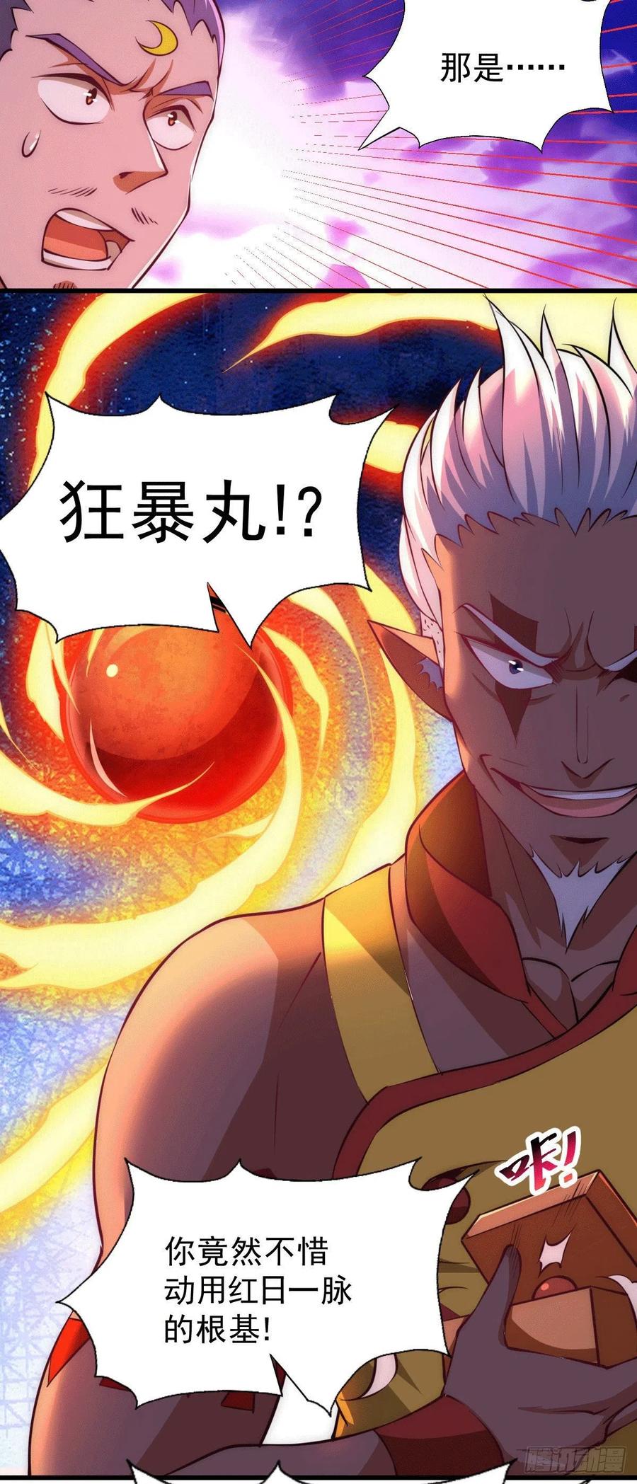 第63话 擒贼先擒王26
