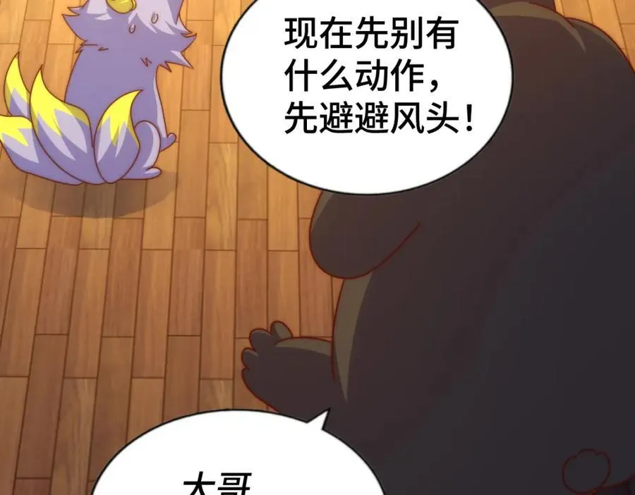 第266话 匣子争夺战79
