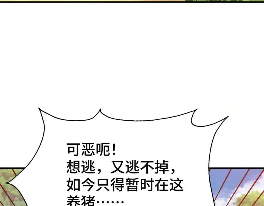 第271话 融 粪之大道130