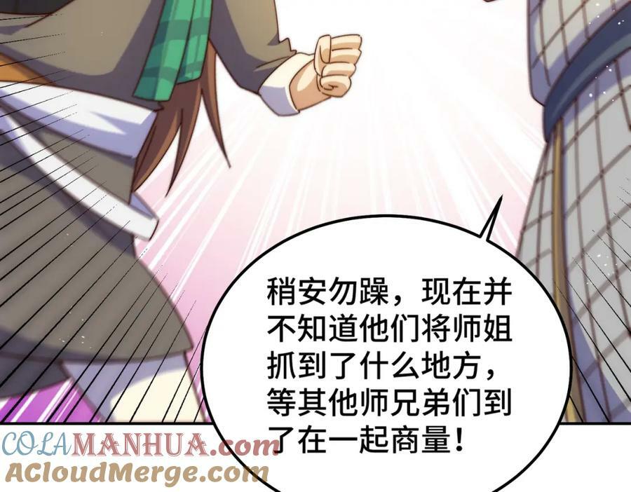 第230话 救出云舞师姐！12