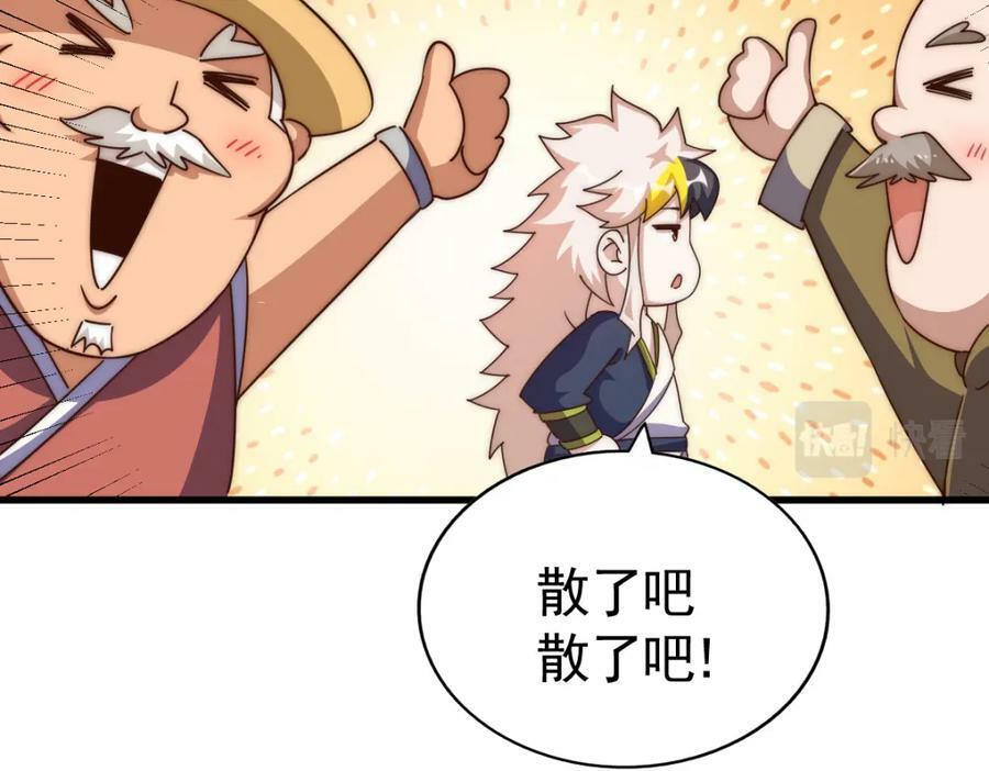 第217话 火烧天之仙殿77