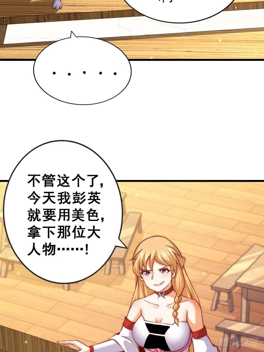 第93话 髅本伟偷钱计划！7