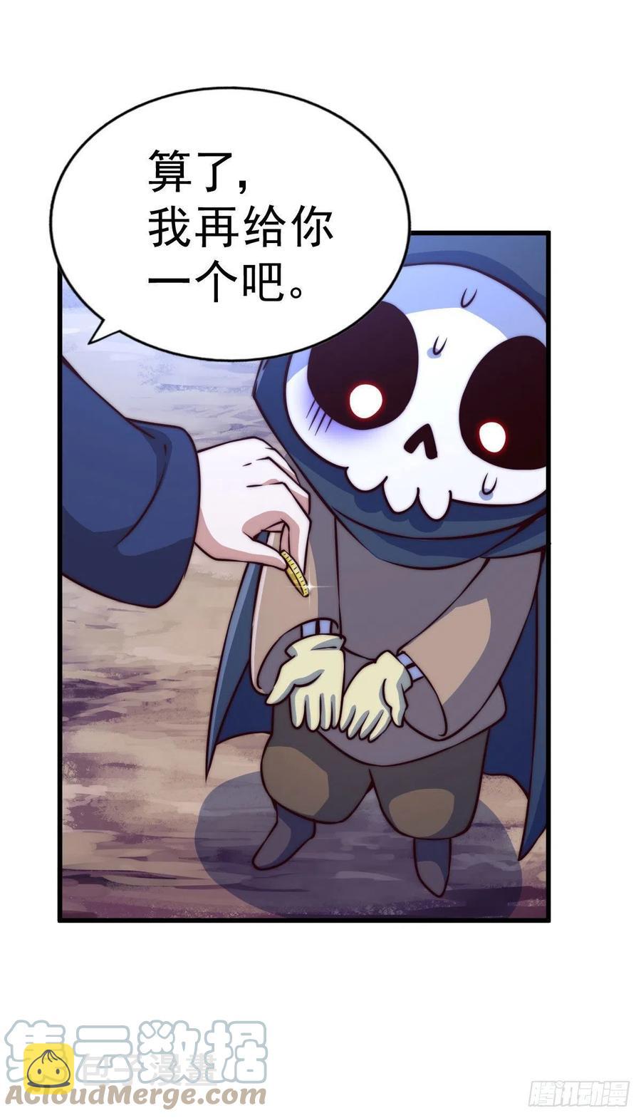 第82话 到手的钱钱又没了38