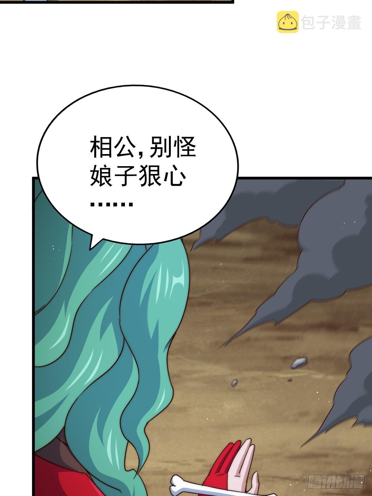 第119话 本渣男生气了33
