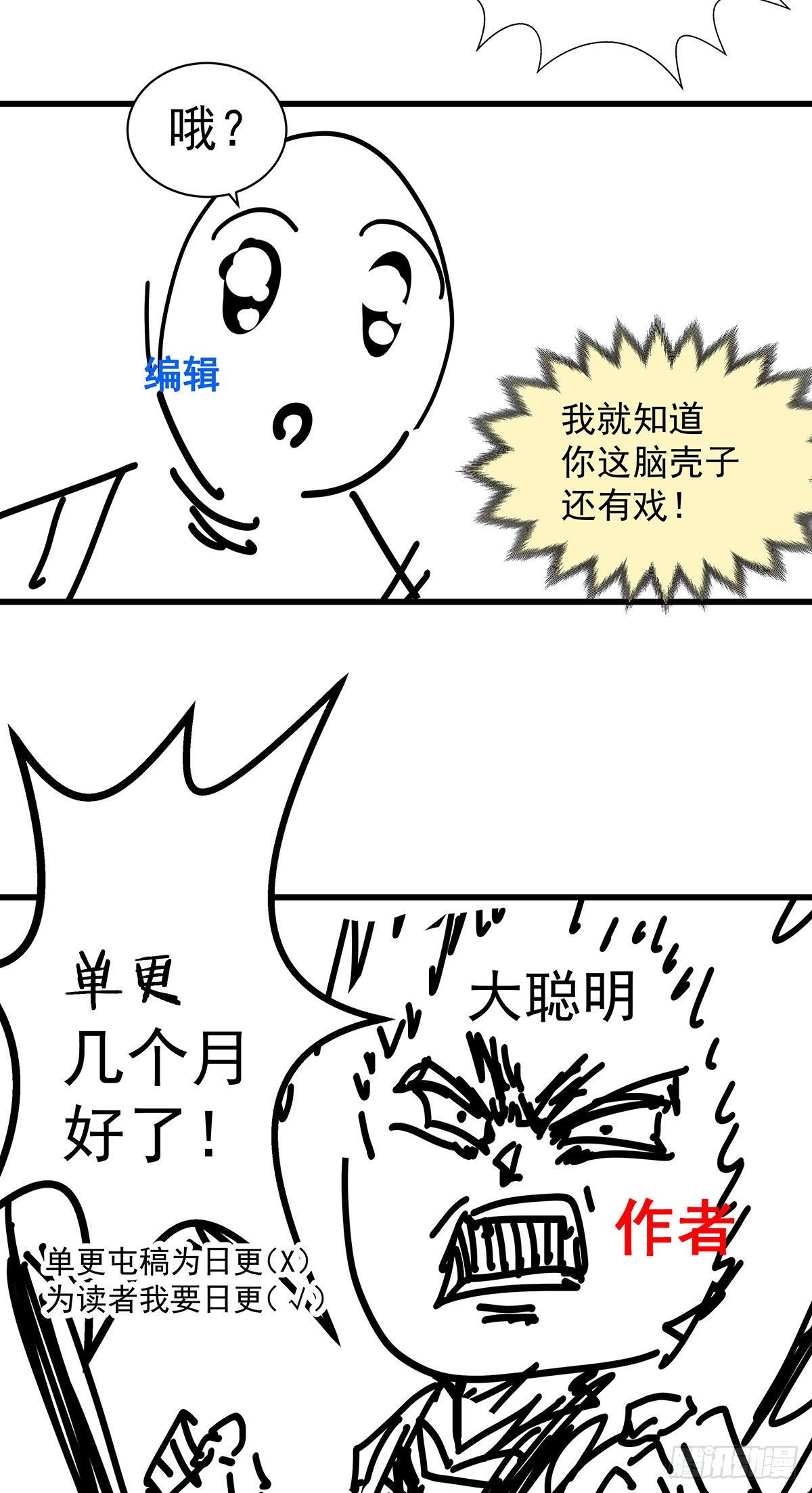 第23话 易先生今晚我们斗地主44