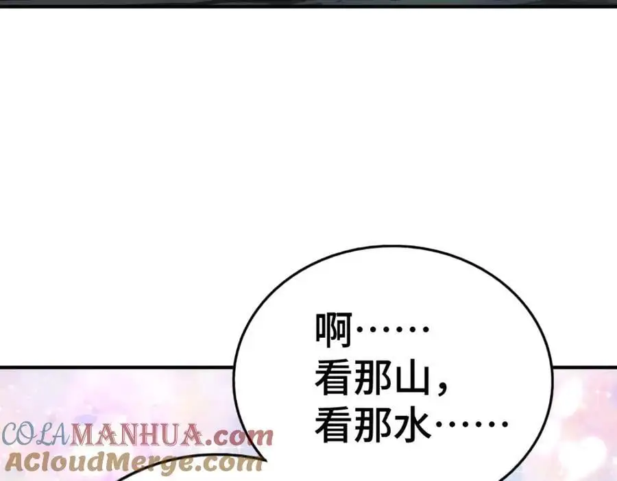 第262话 一粒骨屑132