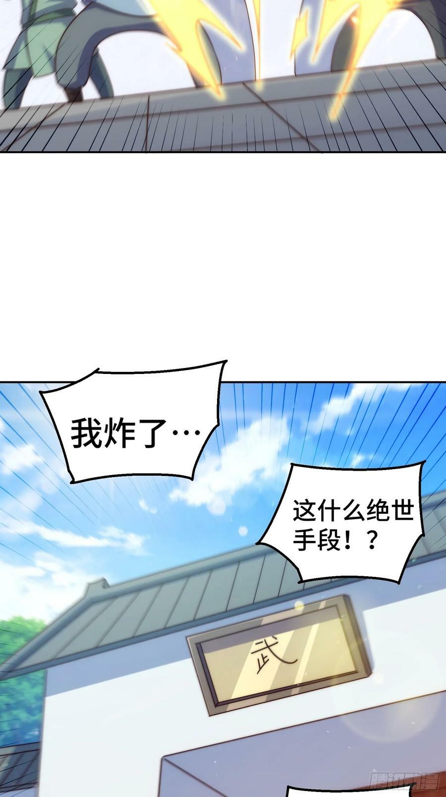 第203话 离开暗影岛64