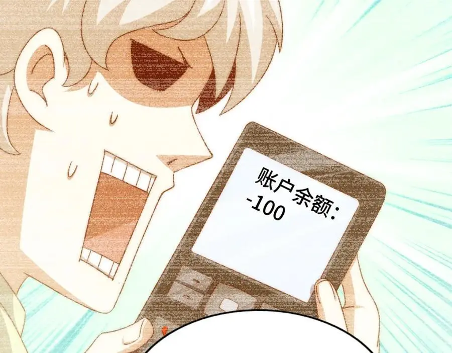 第291话 感谢信任23