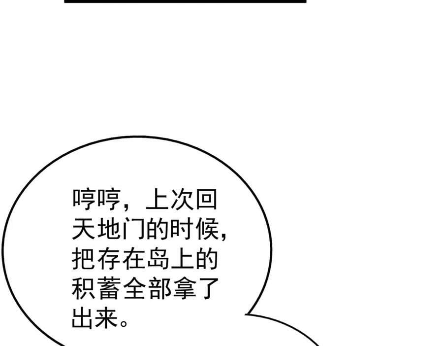第218话 击破古阵法154