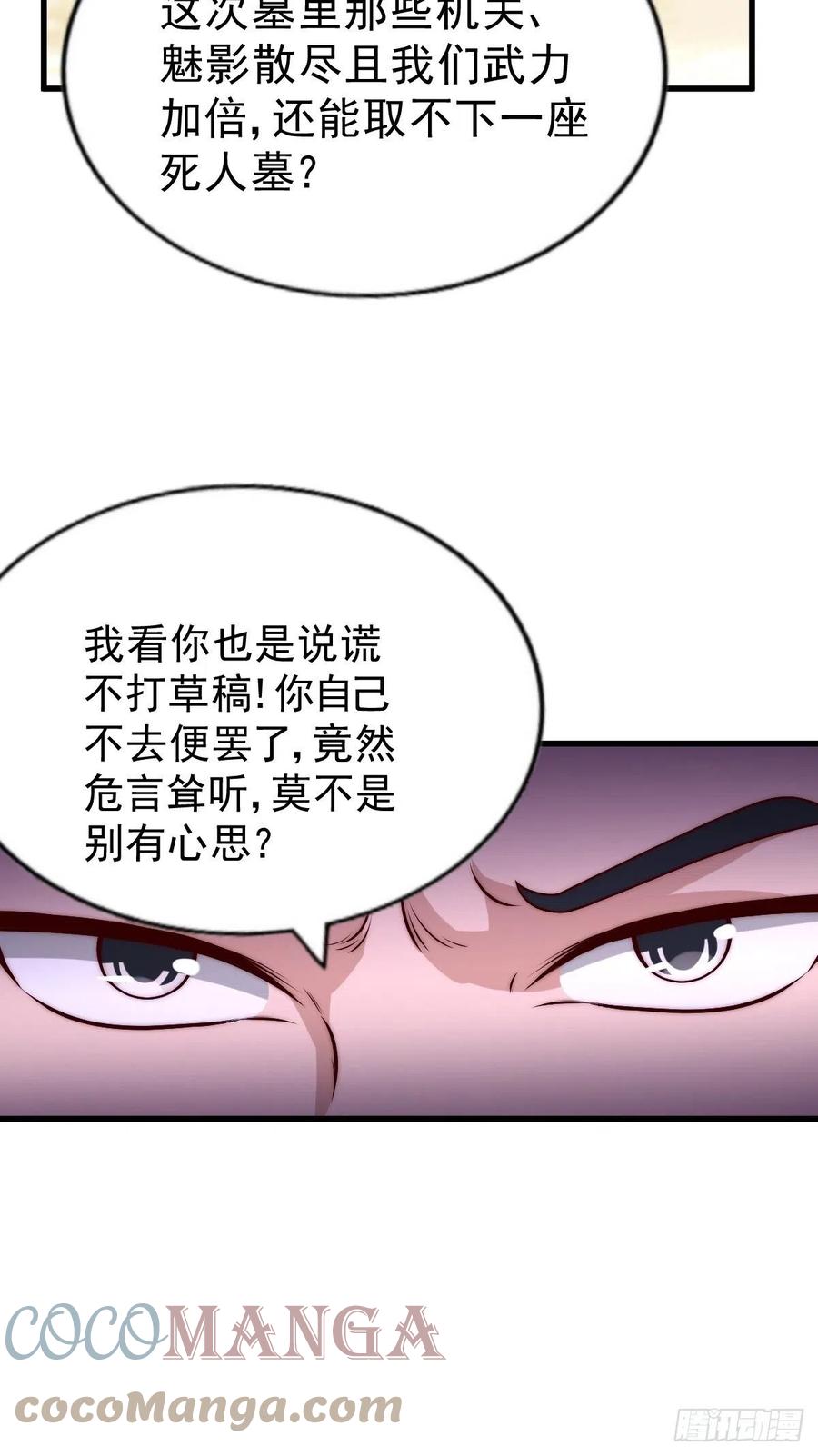 第69话 钱钱没了！！39