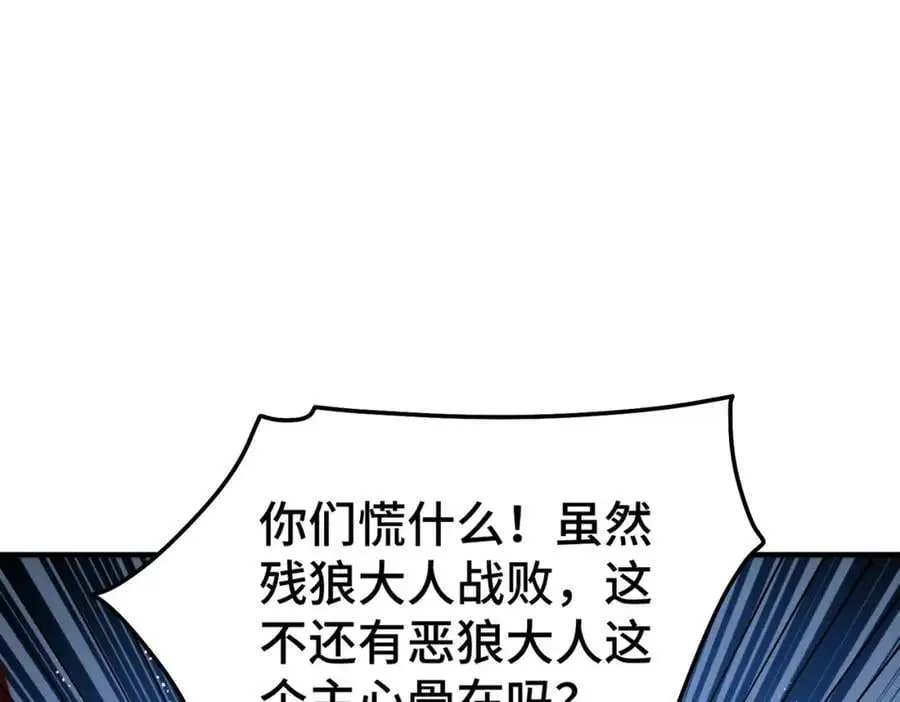 第278话 这人是来割韭菜的158