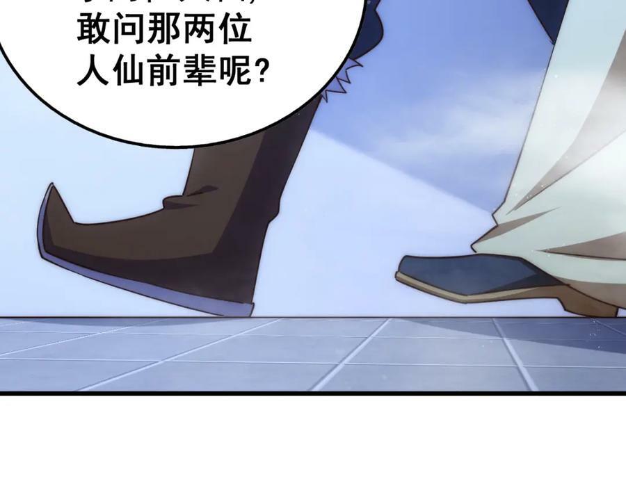第215话 杀回千古仙洲233
