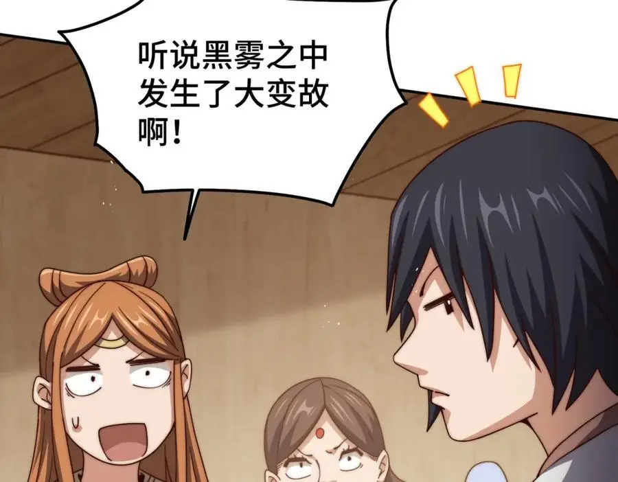 第261话 小鱼儿的人生之路49