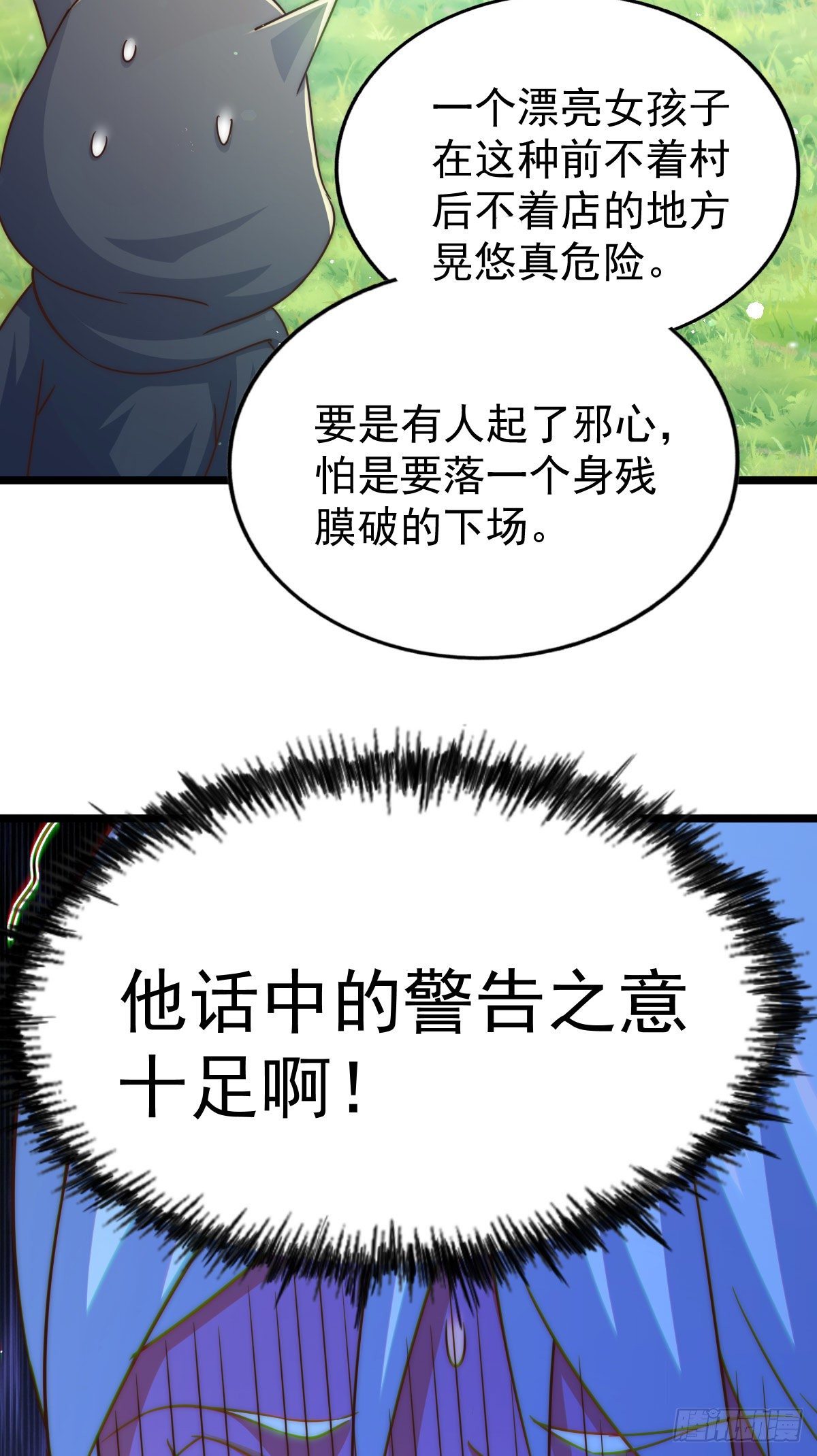 第107话 仙人竟在我身边37