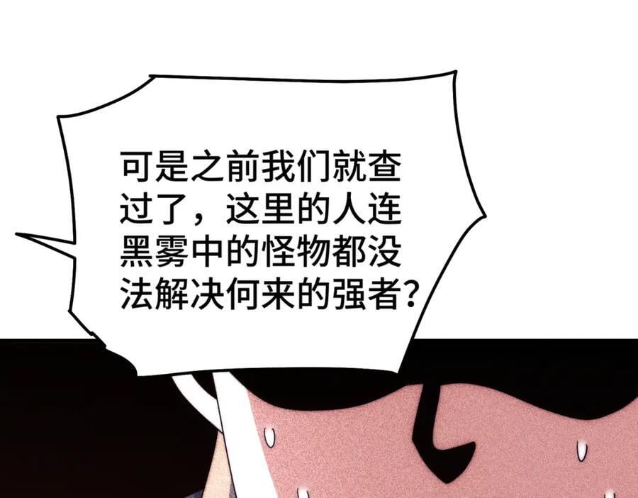第260话 魔核之争131