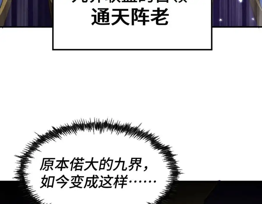 第287话 九界觉醒！74
