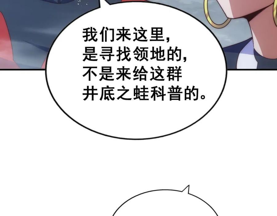 第254话 入侵者袭来！195