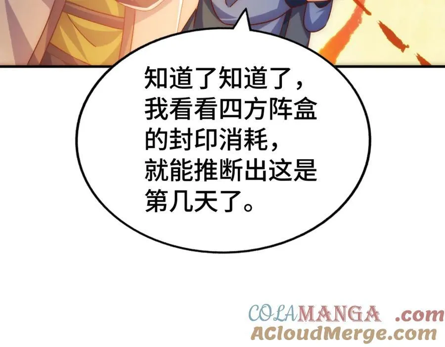 第308话 死亡不代表结束64