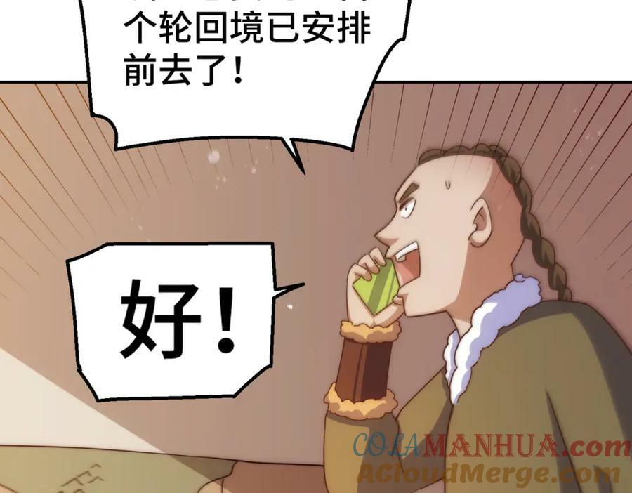 第215话 杀回千古仙洲112