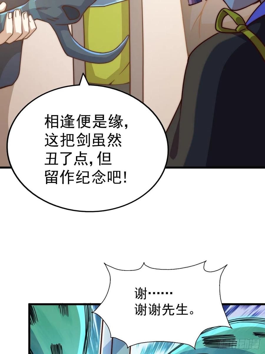 第92话 我给先生当士卒！22