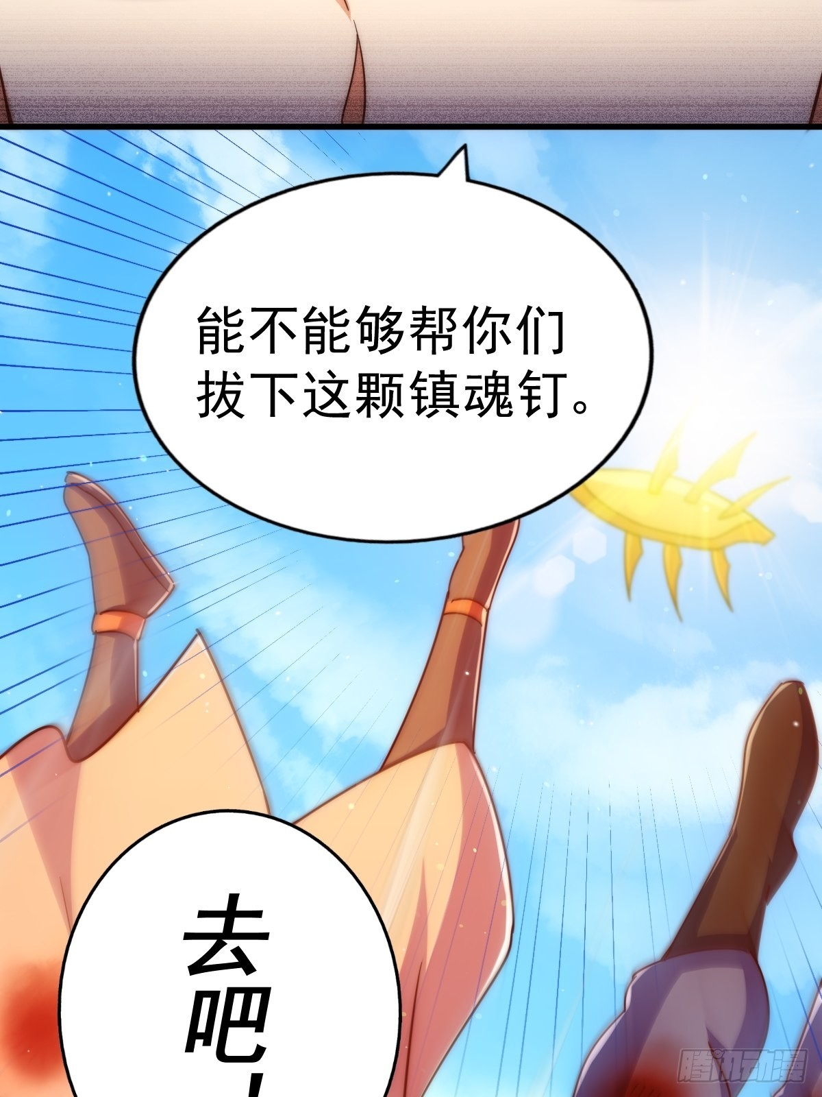 第157话 臣服神女87