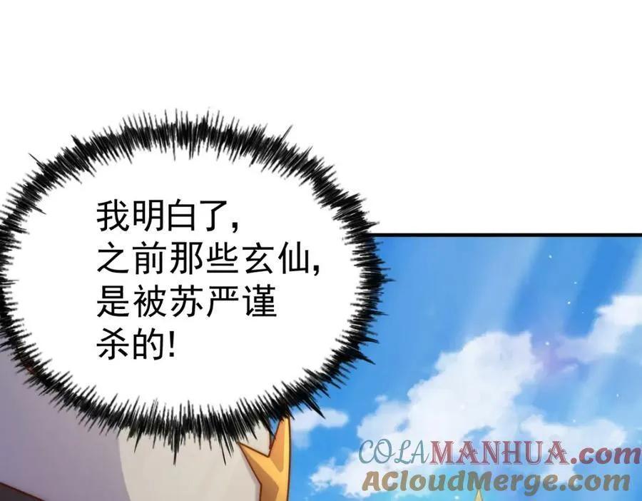 第228话 求你做我们的洲主！4