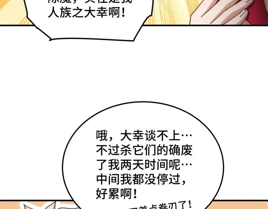 第283话 又回狼堡71