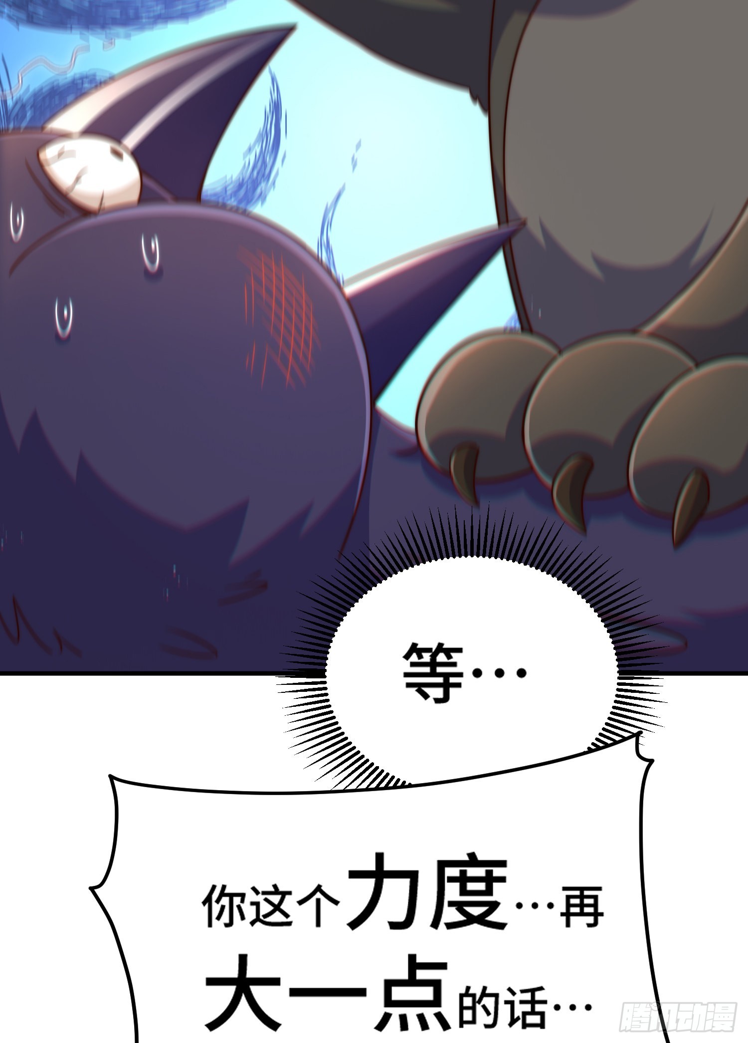 第132话 我怎会与你同流合污57