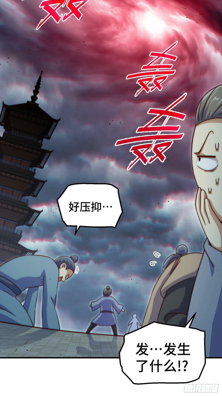 第207话 髅爷与天斗18