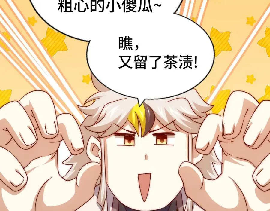 第303话 请务必毒死我！143