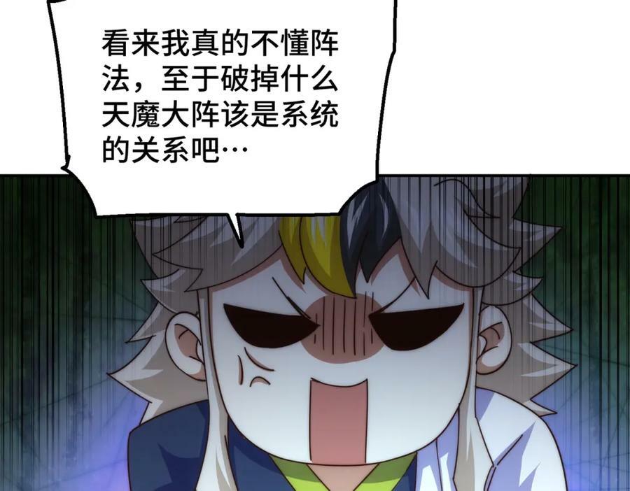 第220话 八品阵法师59
