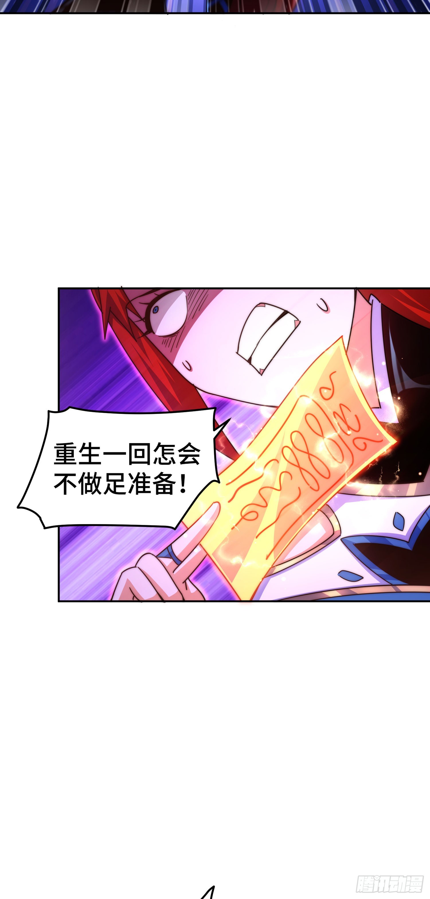 第169话 我真傻，真的15