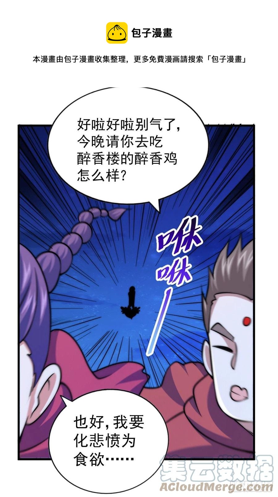 第48话 易先生发飙了3