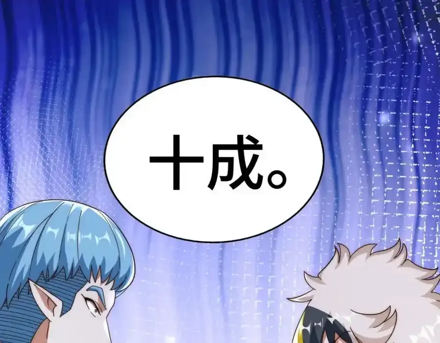 第294话 这波稳了！41
