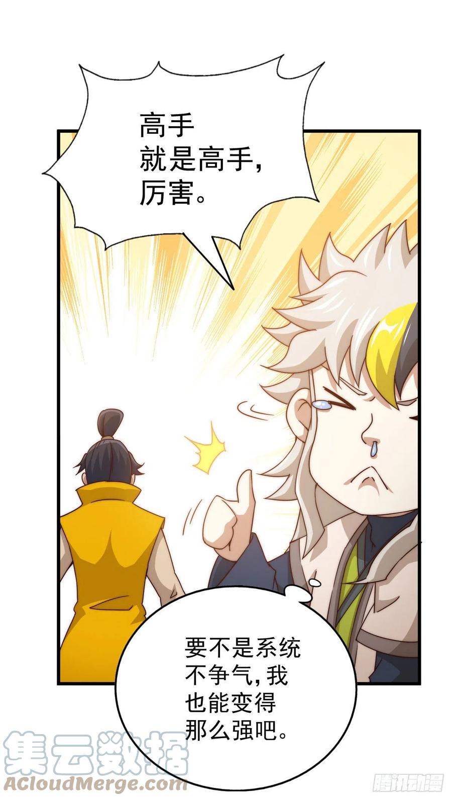 第100话 掀起你的盖头39