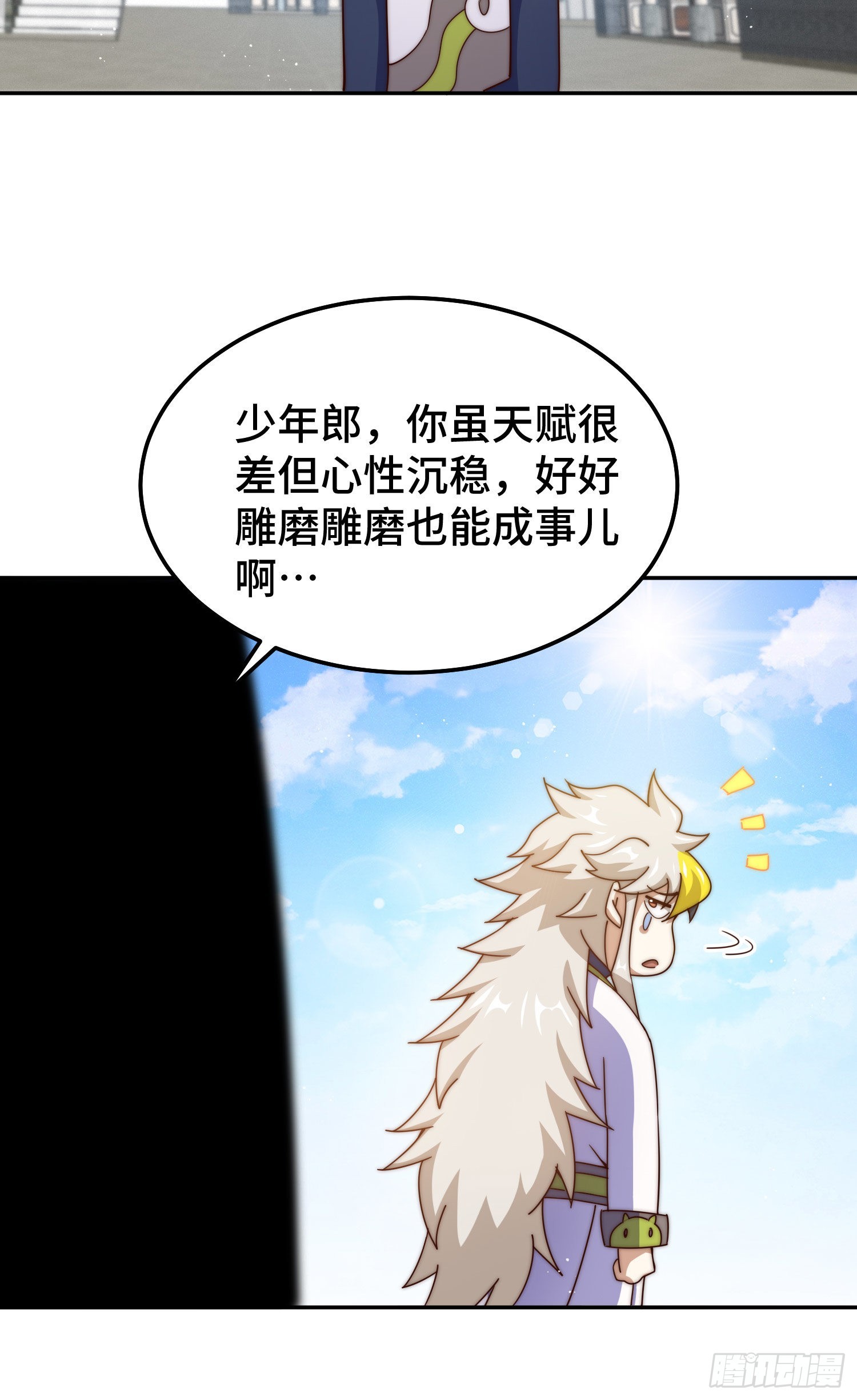 第152话 加入青牛宗25