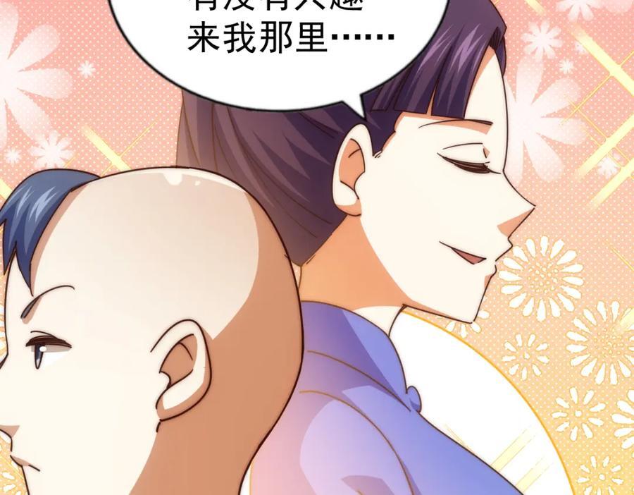 第242话 英雄难过美人关15