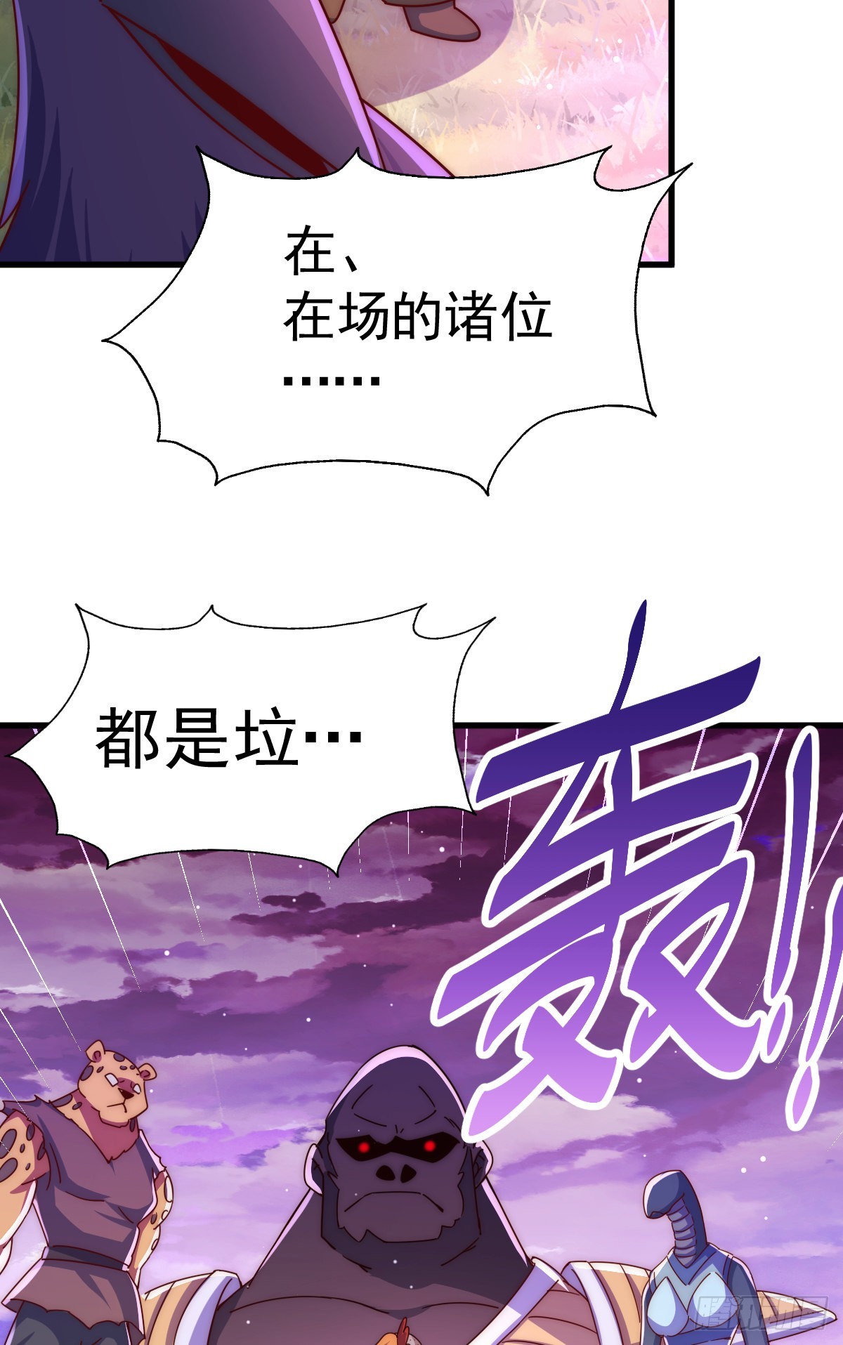 第137话 髅本伟最帅17