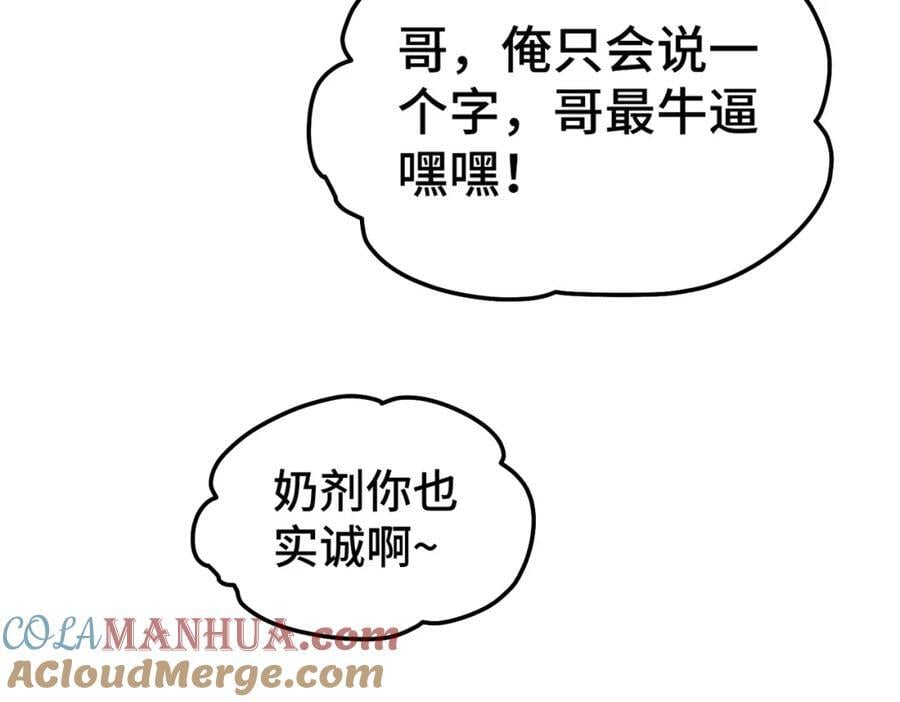 第249话 易枫大人万岁！20