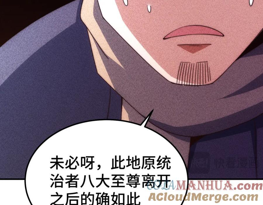 第260话 魔核之争132