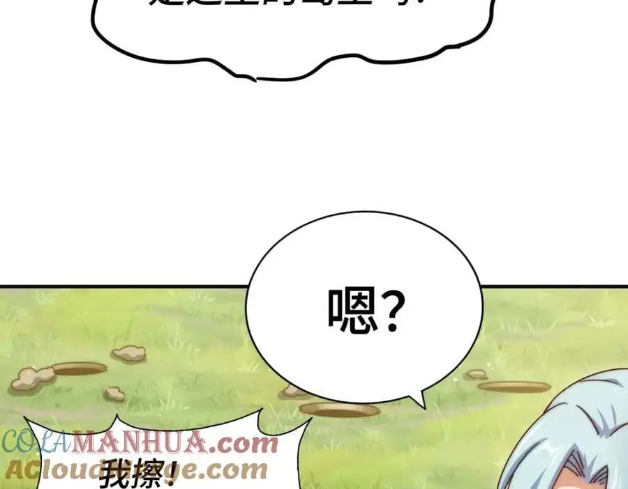 第262话 一粒骨屑104