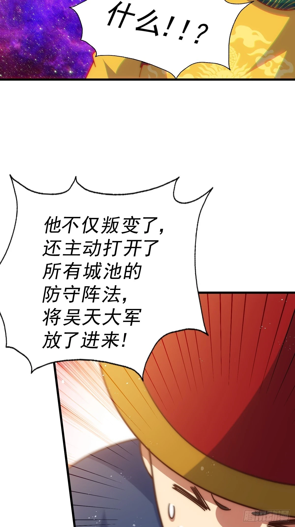 第191话 星象之力 启！55