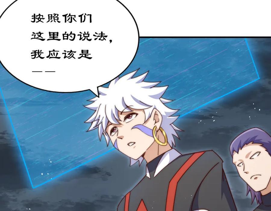 第254话 入侵者袭来！173
