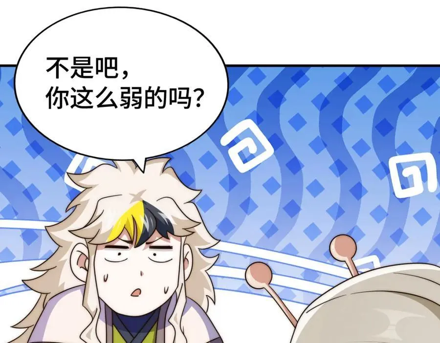 第305话 制毒成功41