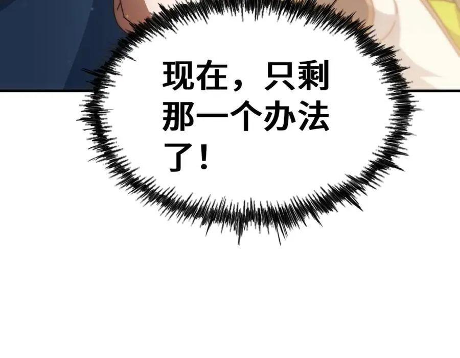 第307话 生命力的流失83